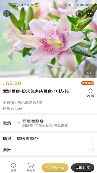 截图4